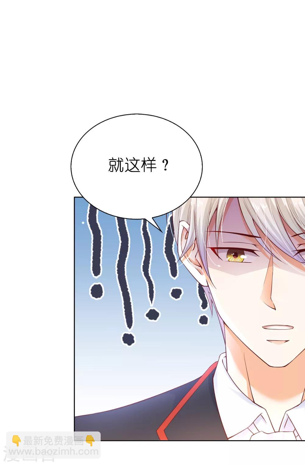 第70话 我嫉妒哥哥？-第72话