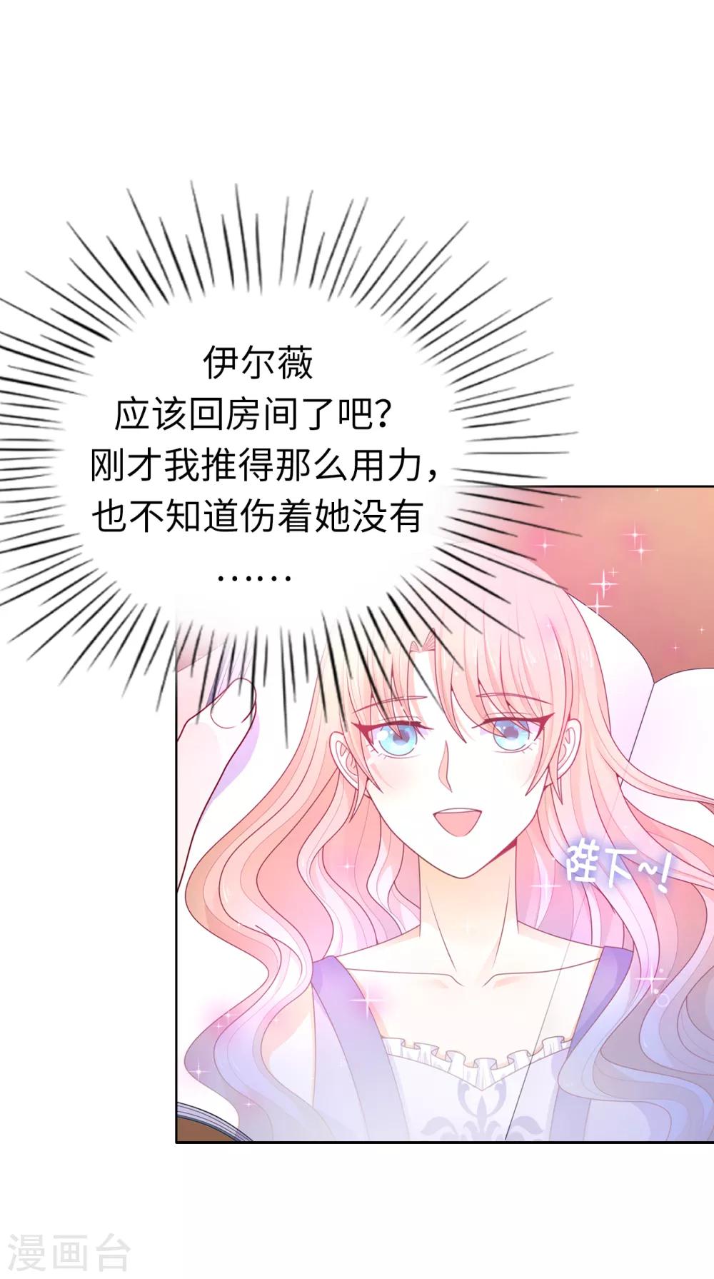 第70话 我嫉妒哥哥？-第72话