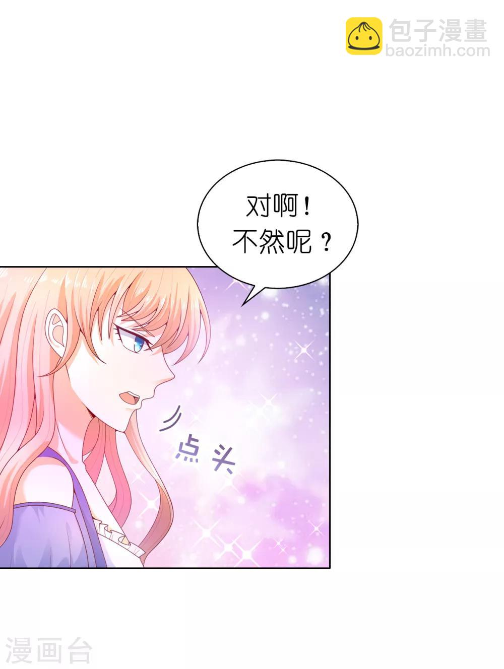 第70话 我嫉妒哥哥？-第72话