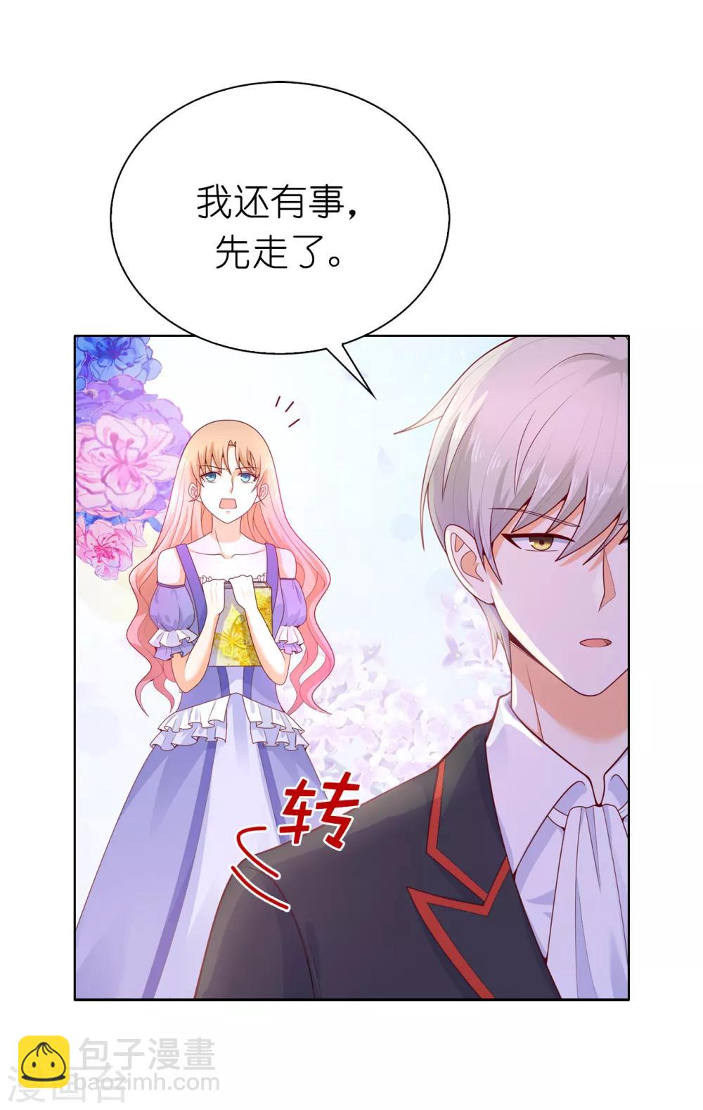 第70话 我嫉妒哥哥？-第72话