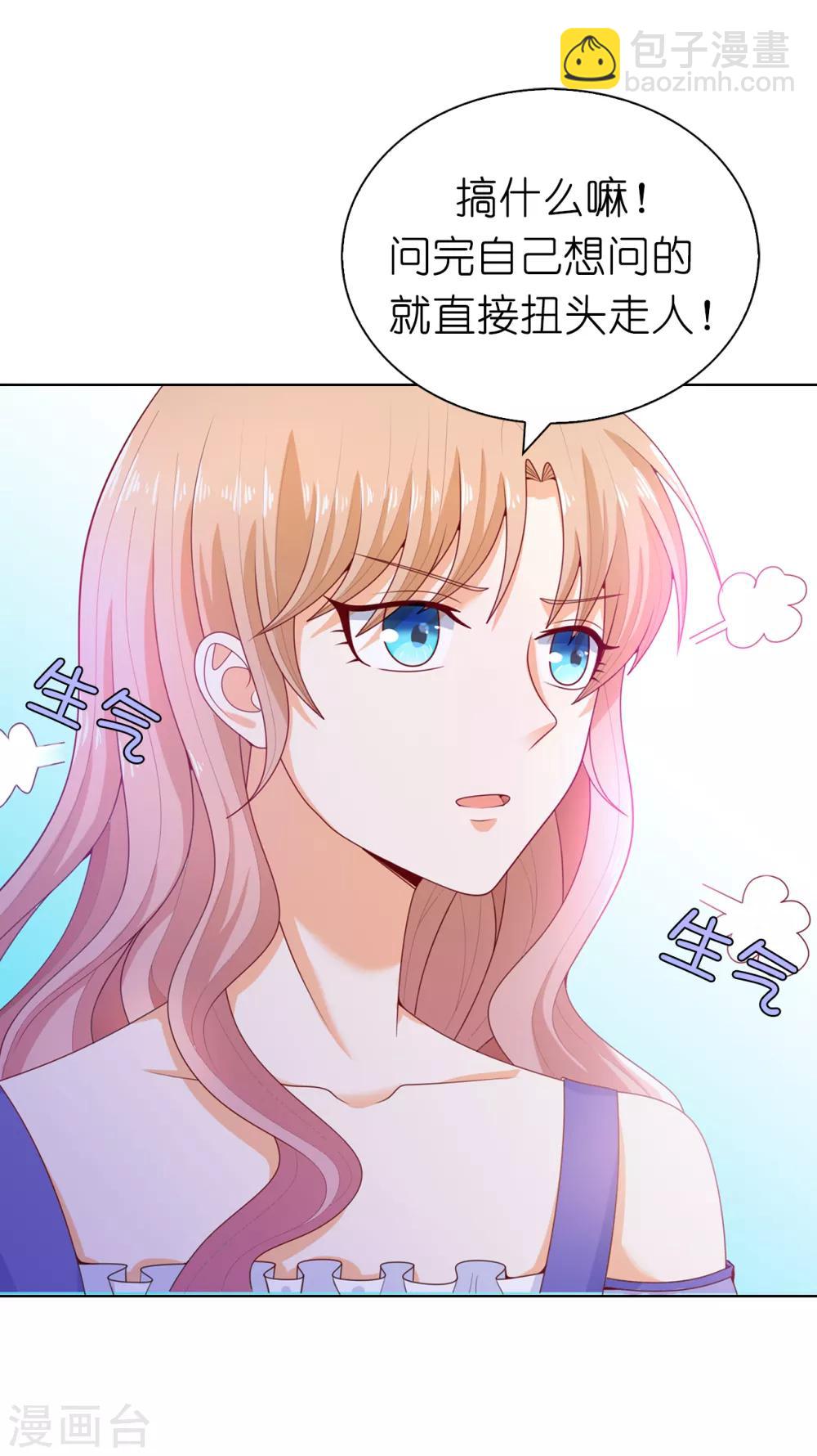 第70话 我嫉妒哥哥？-第72话