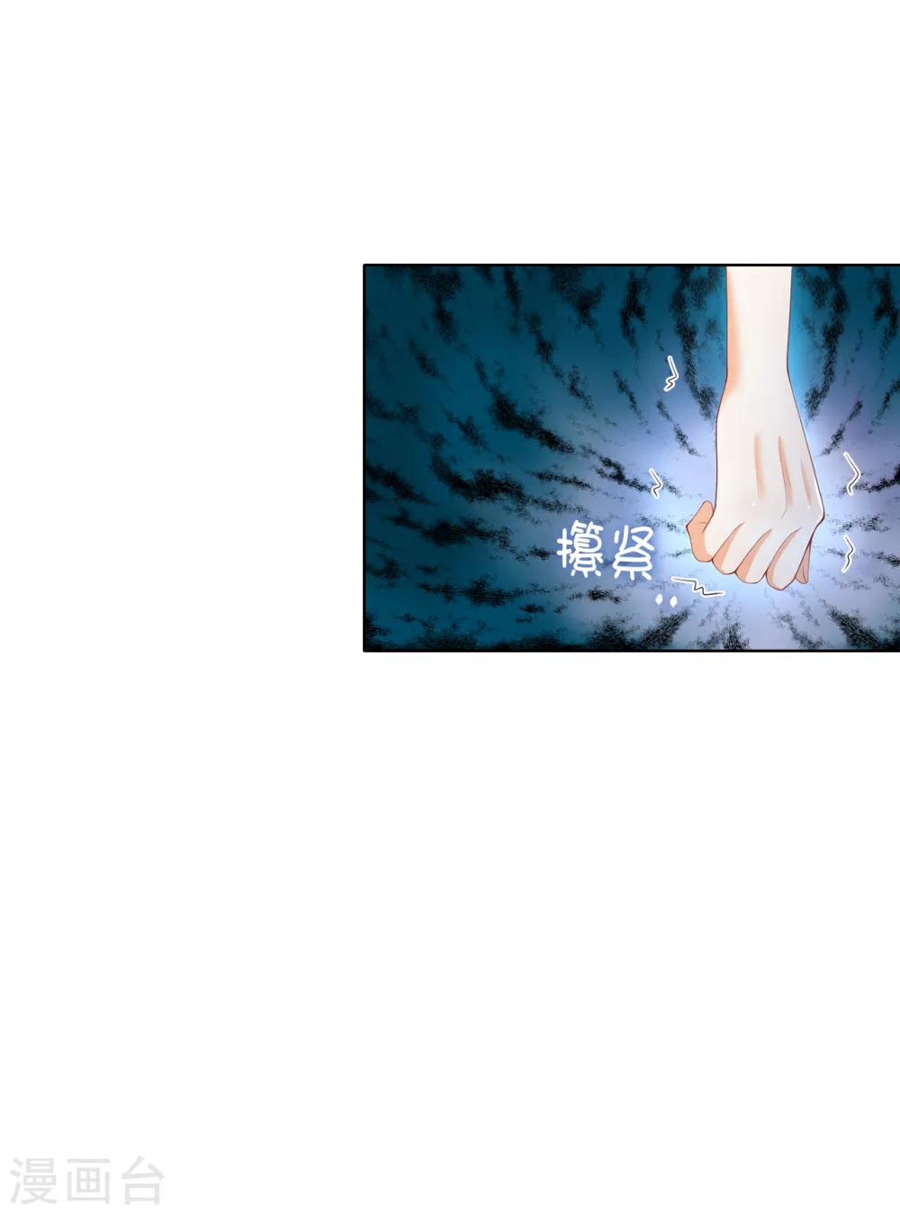 第70话 我嫉妒哥哥？-第72话