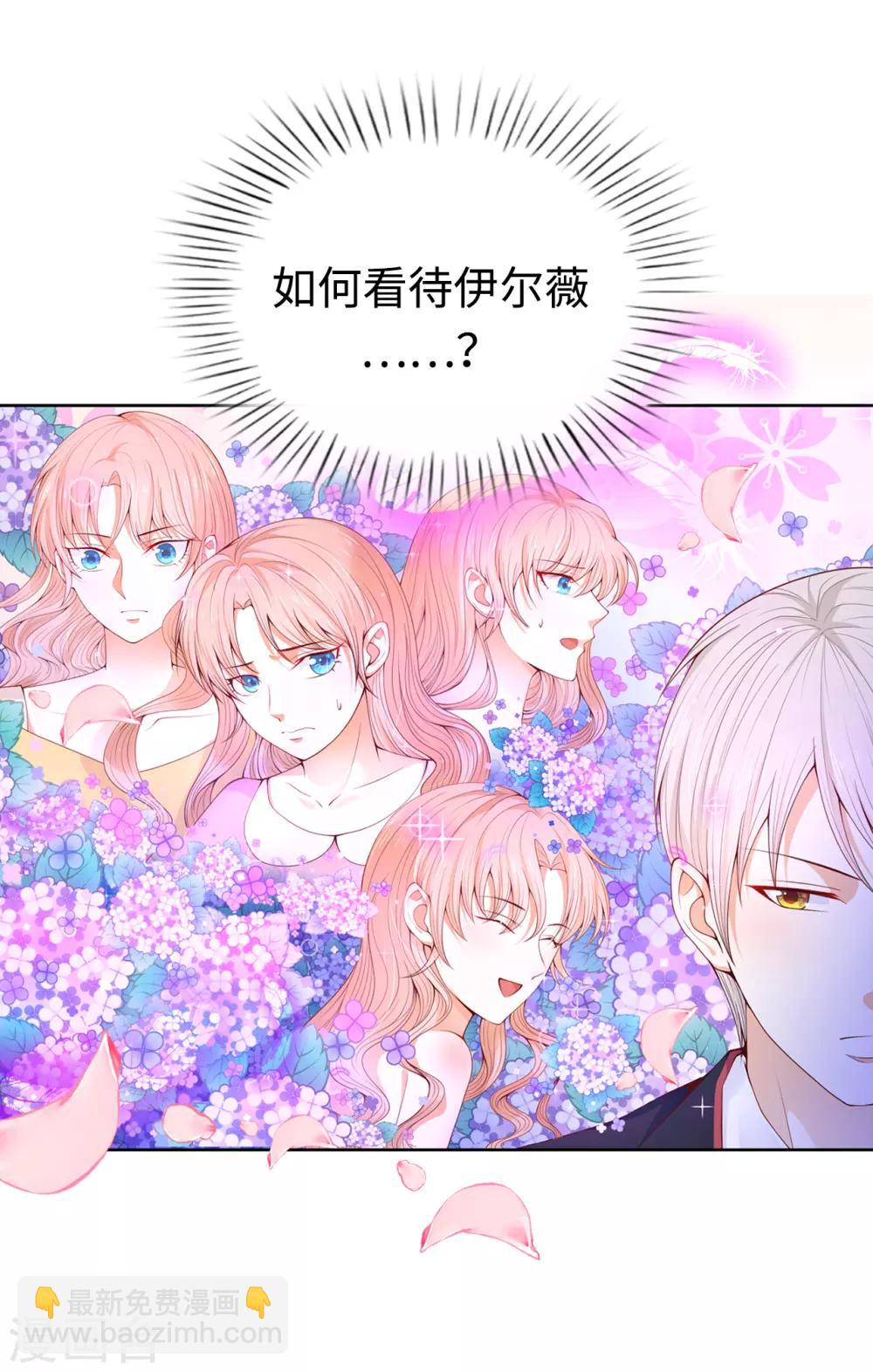第70话 我嫉妒哥哥？-第72话