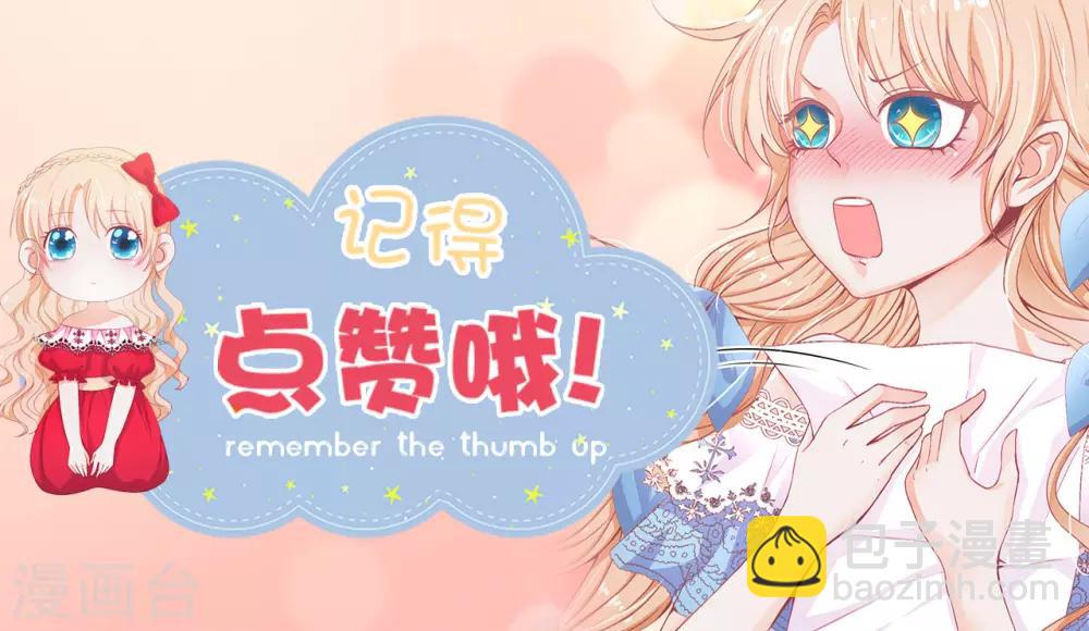第70话 我嫉妒哥哥？-第72话