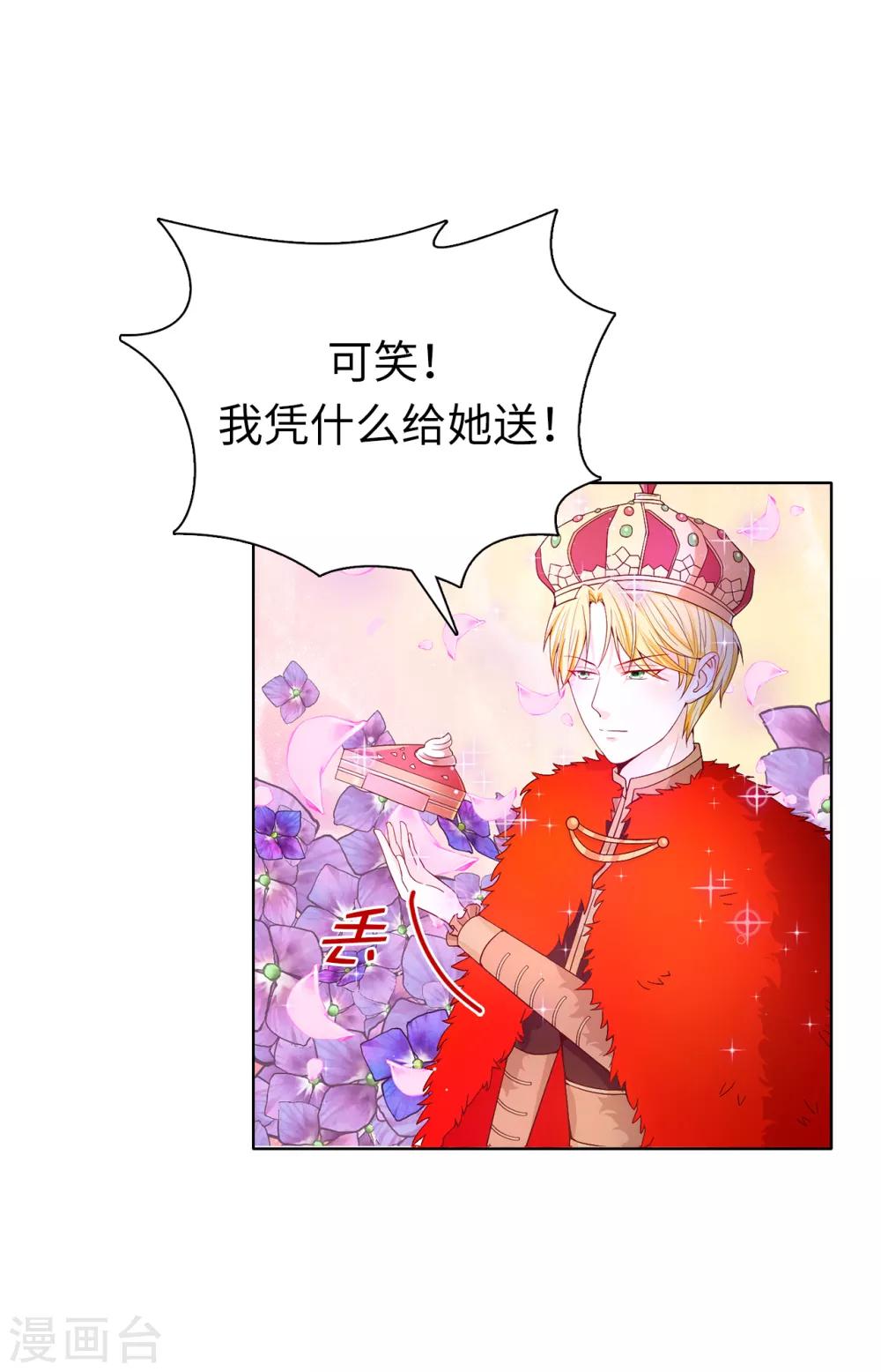 第70话 我嫉妒哥哥？-第72话