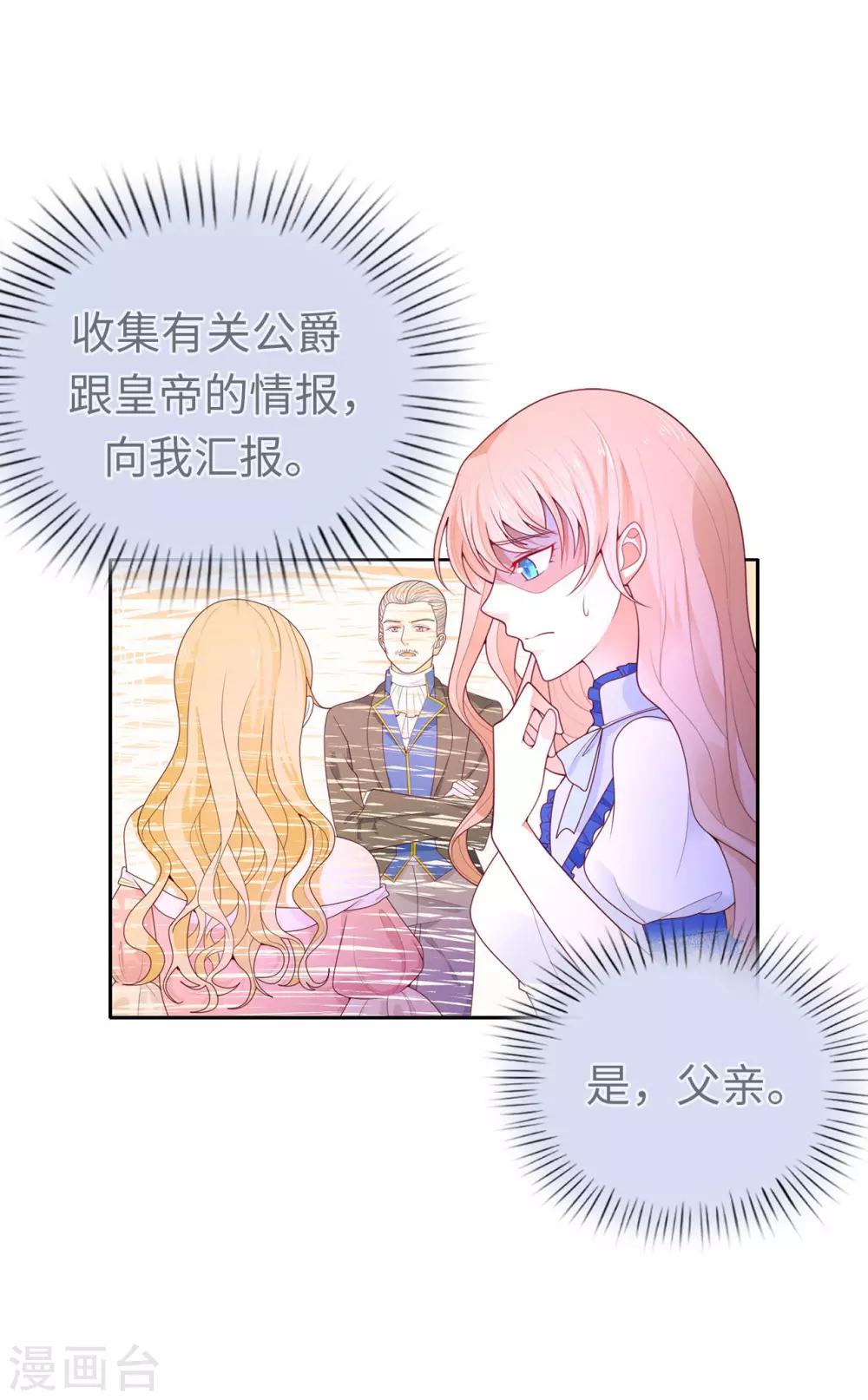 第72话 哥哥是人质？-第74话