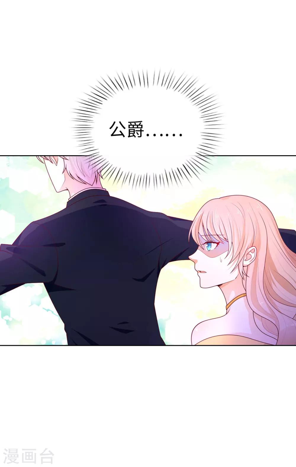 第72话 哥哥是人质？-第74话
