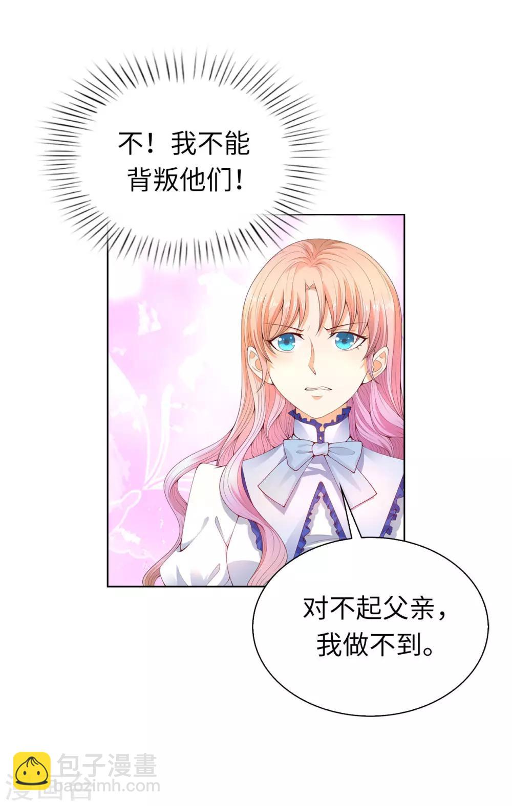 第72话 哥哥是人质？-第74话