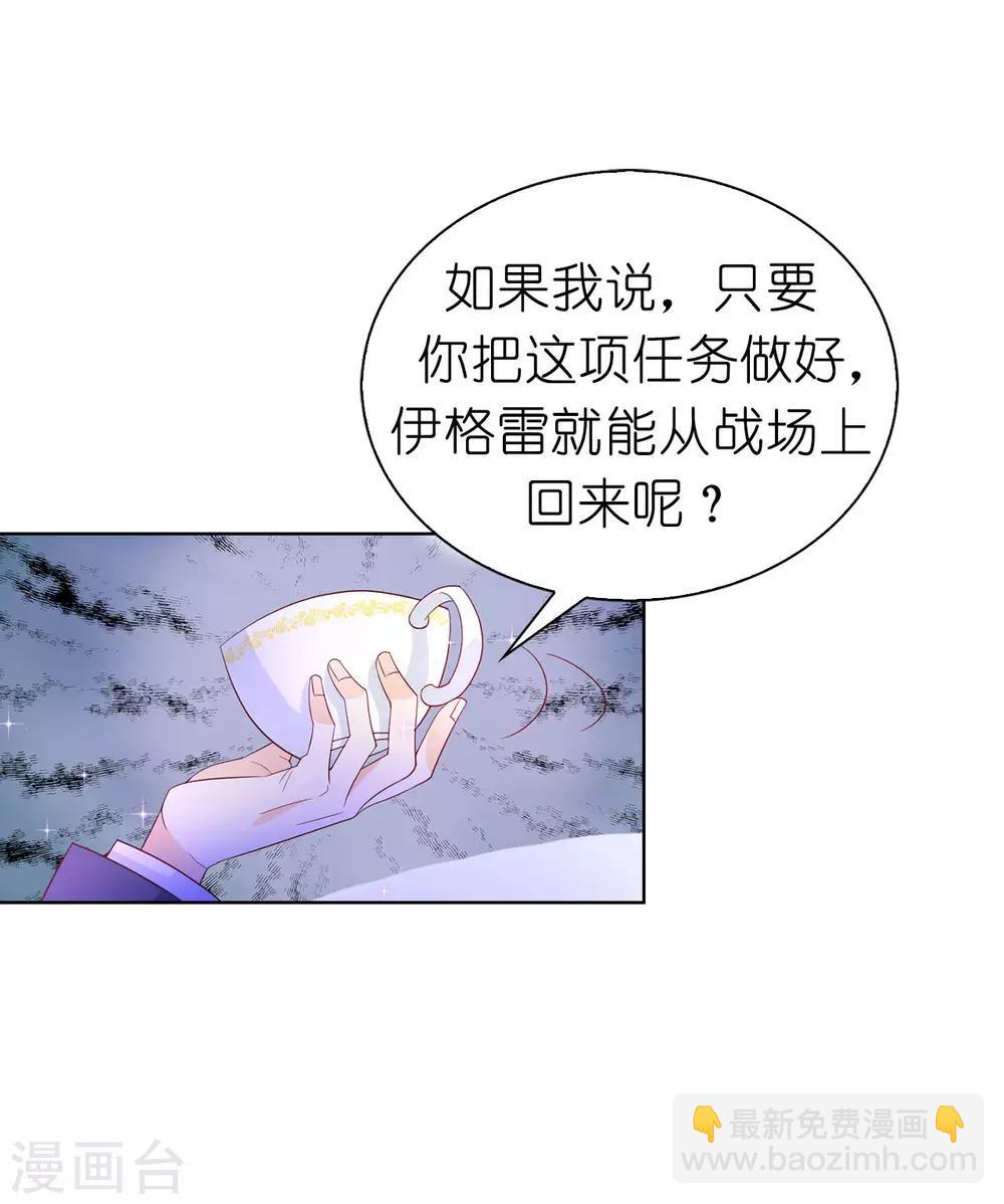 第72话 哥哥是人质？-第74话