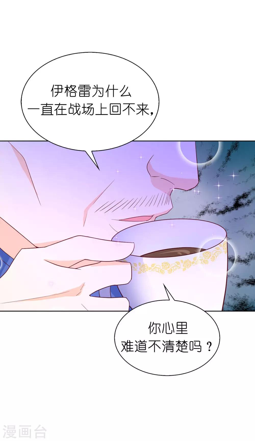 第72话 哥哥是人质？-第74话