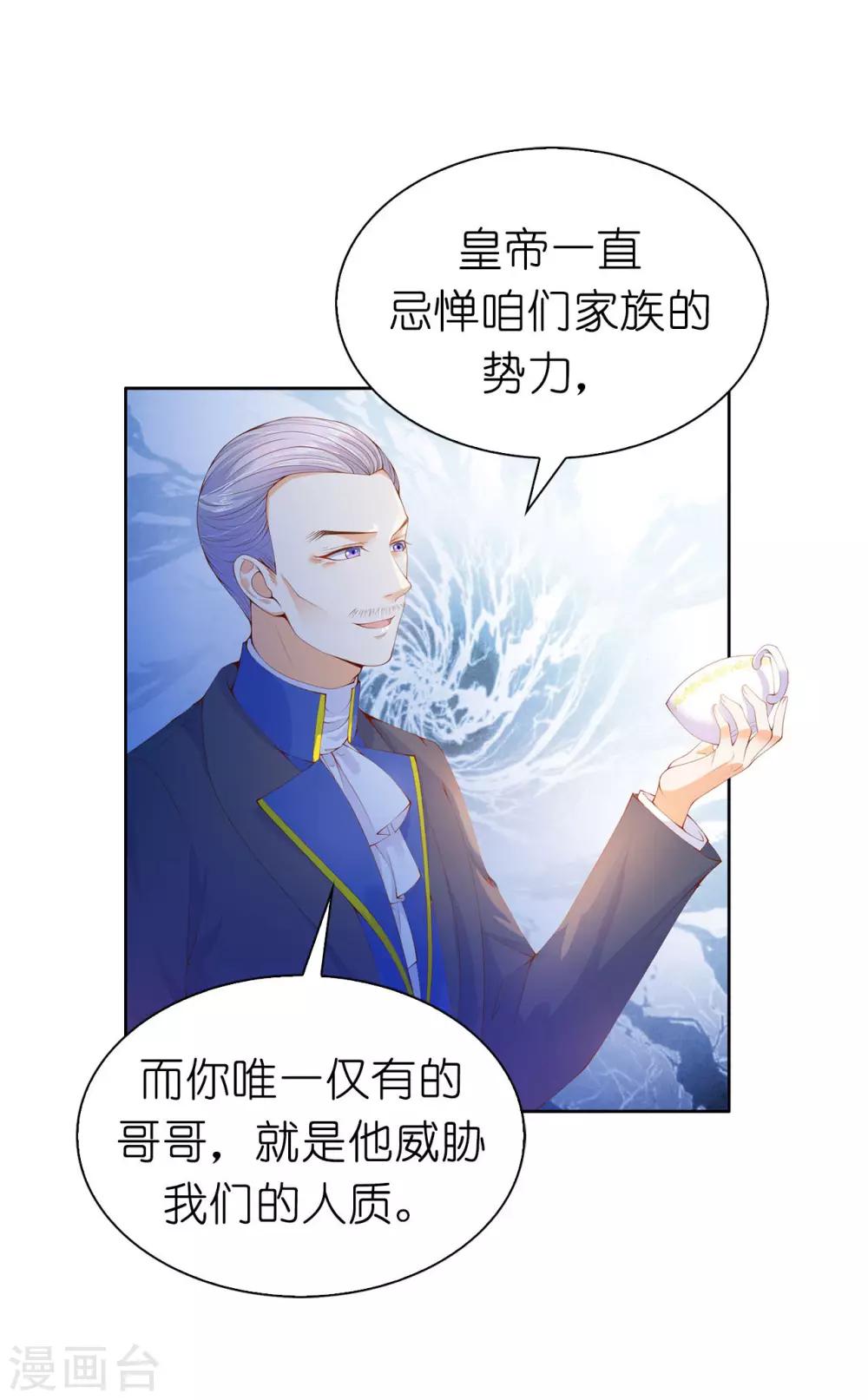 第72话 哥哥是人质？-第74话