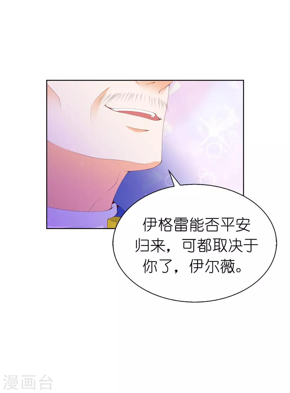 第72话 哥哥是人质？-第74话
