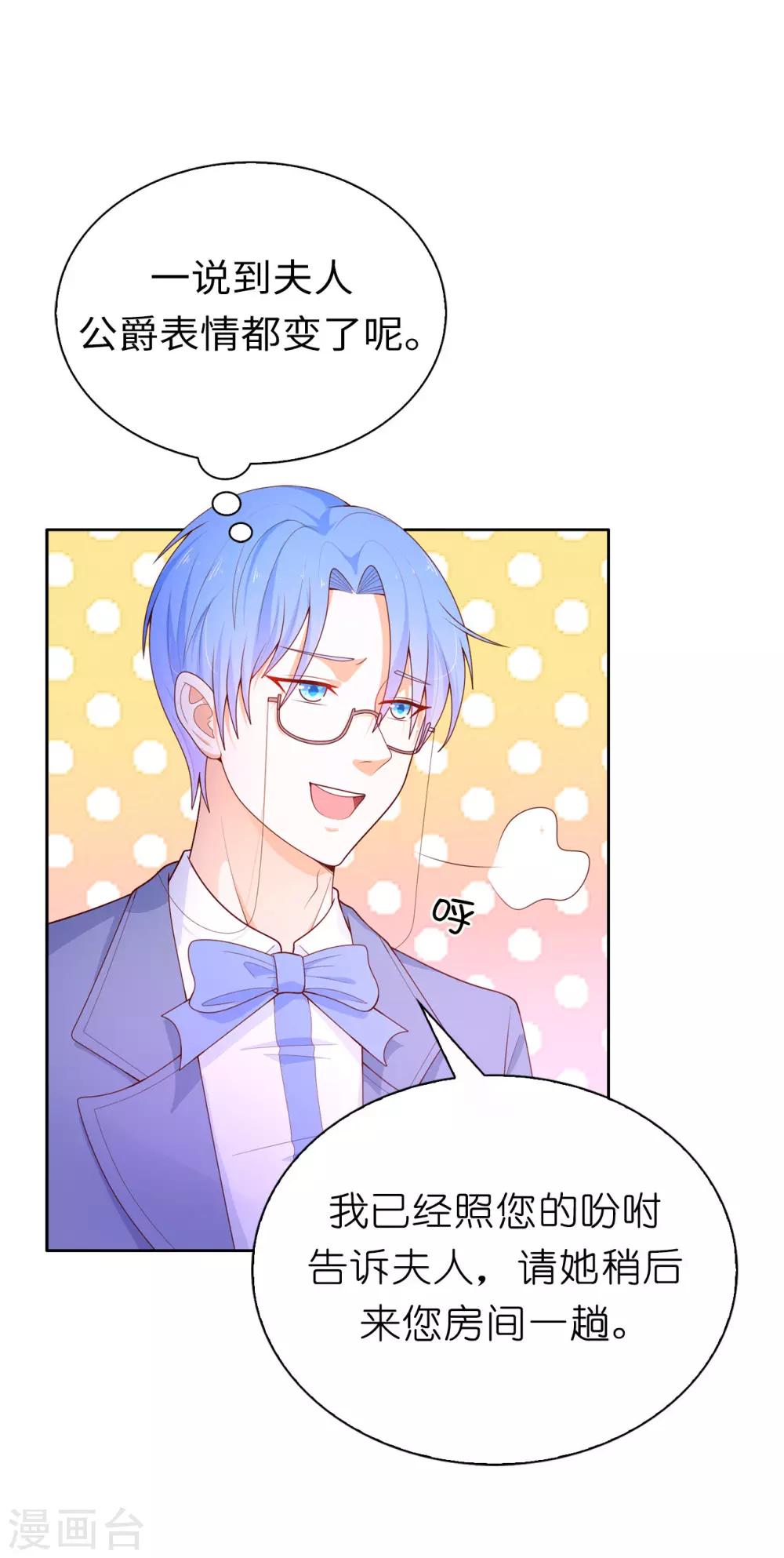 第72话 哥哥是人质？-第74话