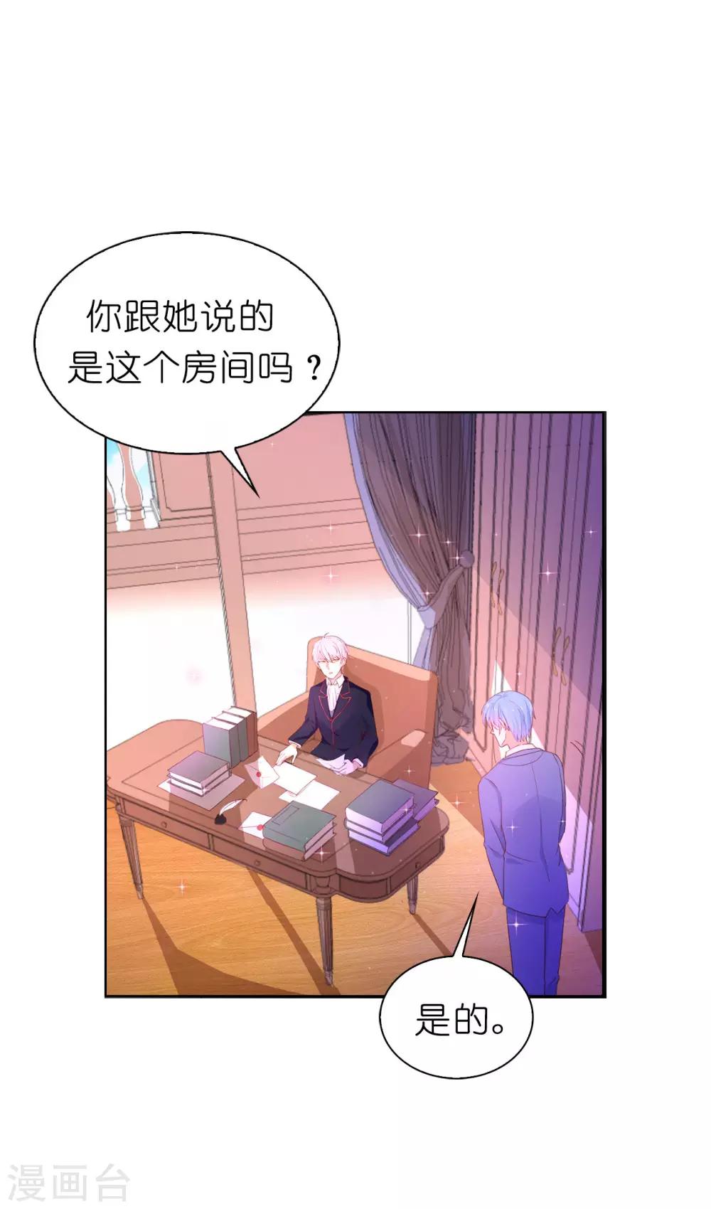 第72话 哥哥是人质？-第74话