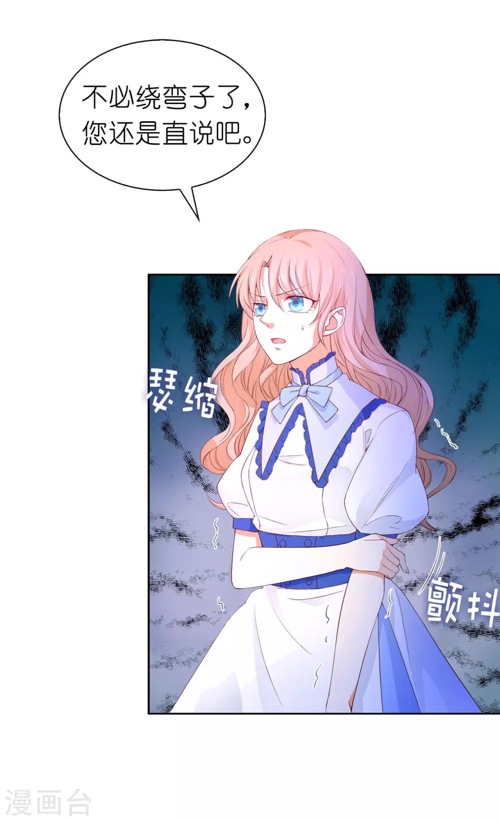 第72话 哥哥是人质？-第74话
