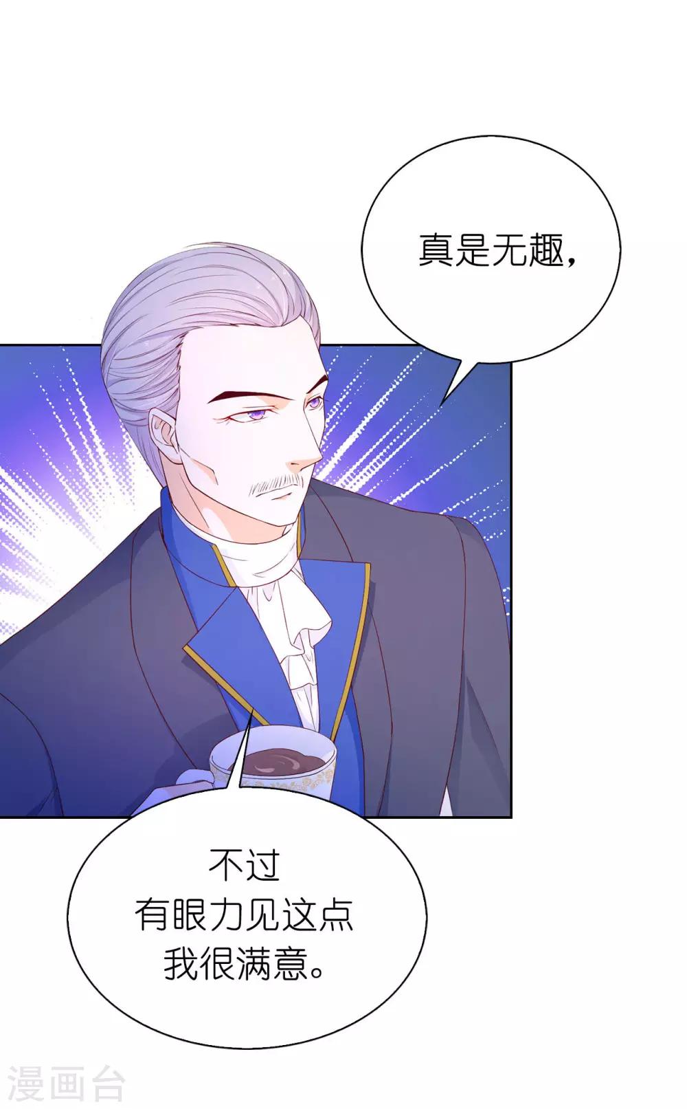 第72话 哥哥是人质？-第74话