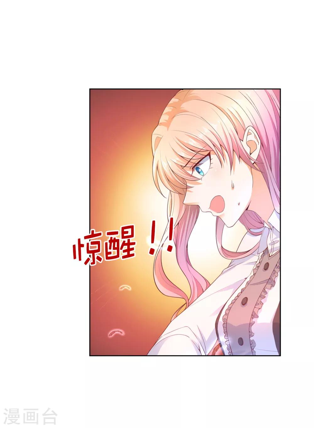 第74话 潜入公爵卧室-第76话
