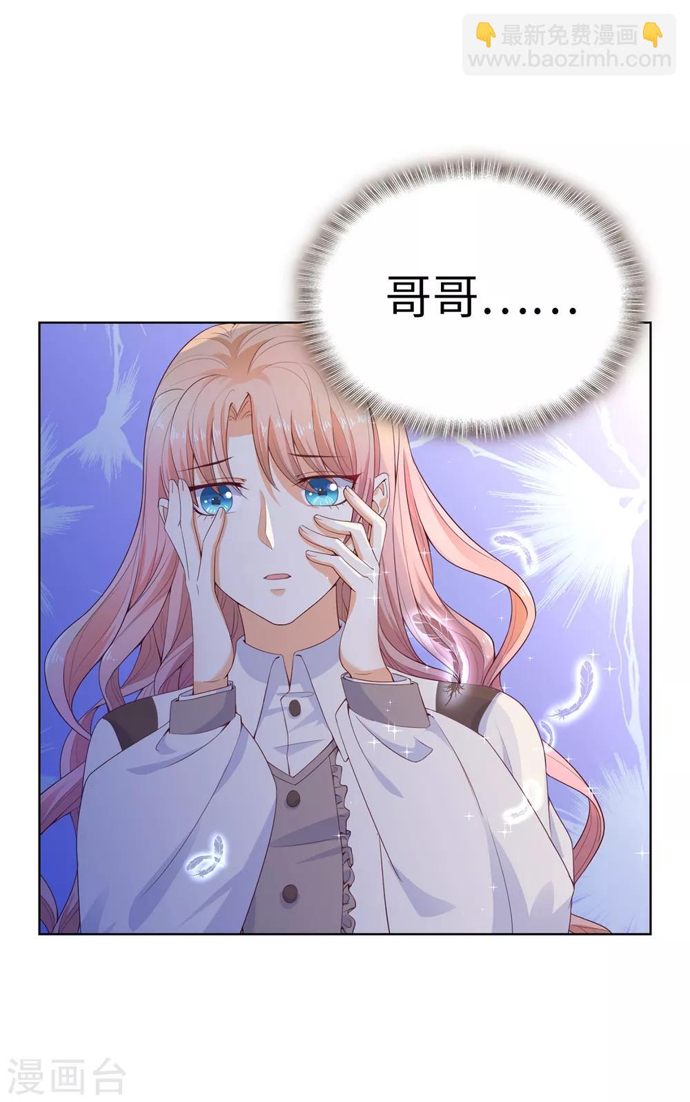 第74话 潜入公爵卧室-第76话