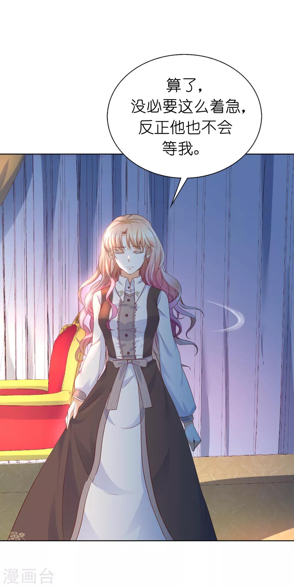 第74话 潜入公爵卧室-第76话