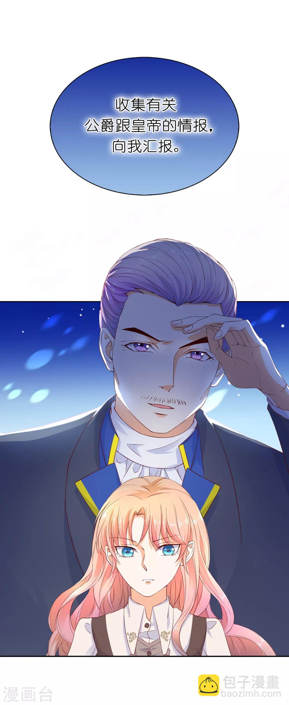 第74话 潜入公爵卧室-第76话