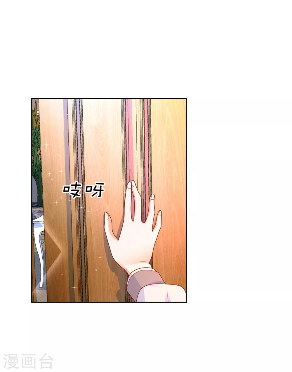 第74话 潜入公爵卧室-第76话