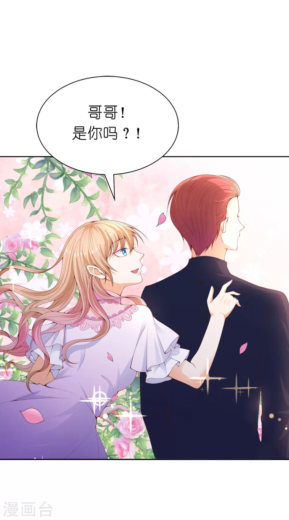 第74话 潜入公爵卧室-第76话