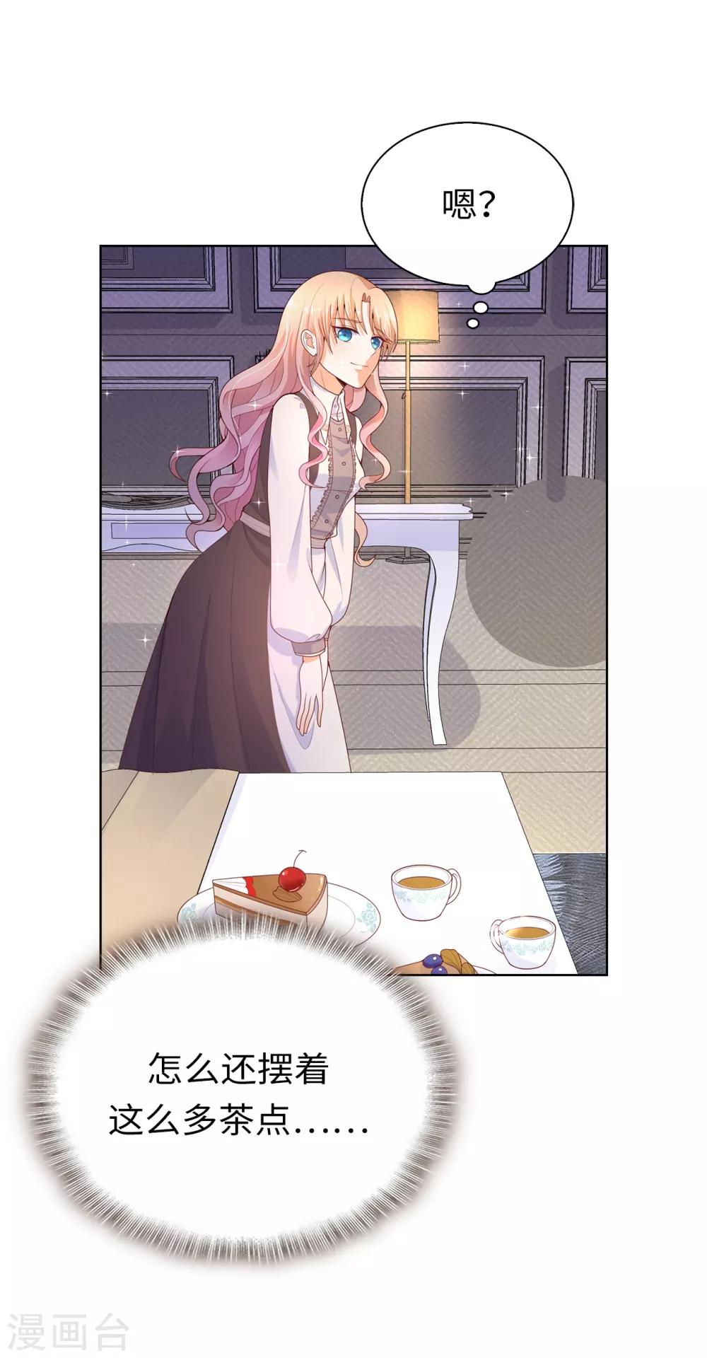 第74话 潜入公爵卧室-第76话