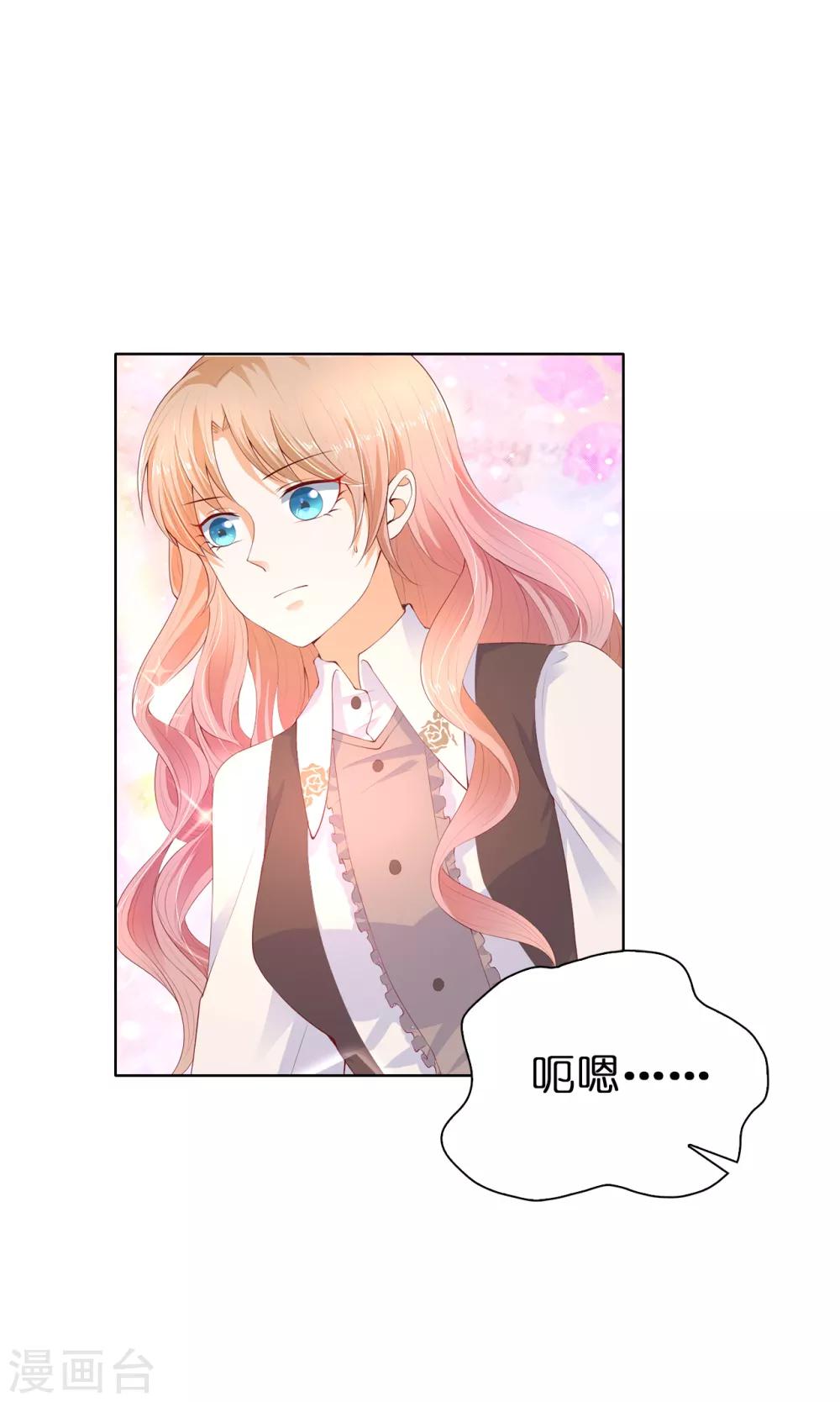 第74话 潜入公爵卧室-第76话