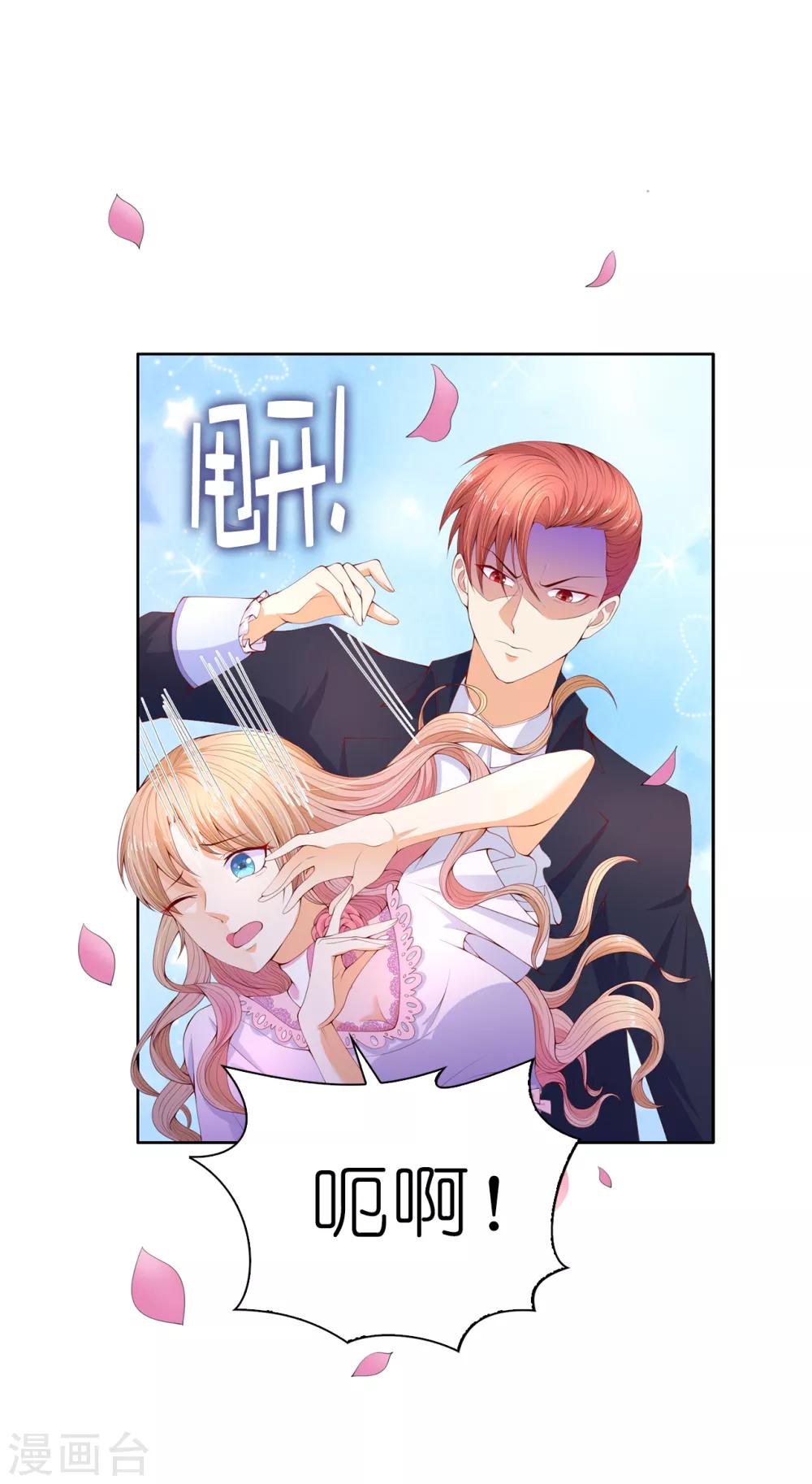 第74话 潜入公爵卧室-第76话
