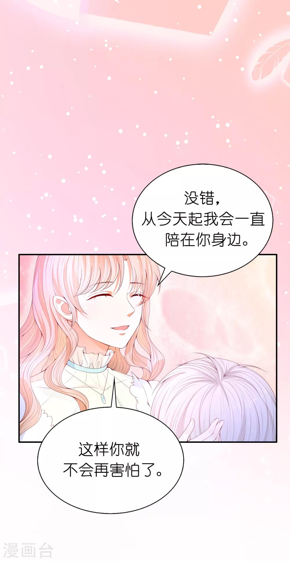 第74话 潜入公爵卧室-第76话