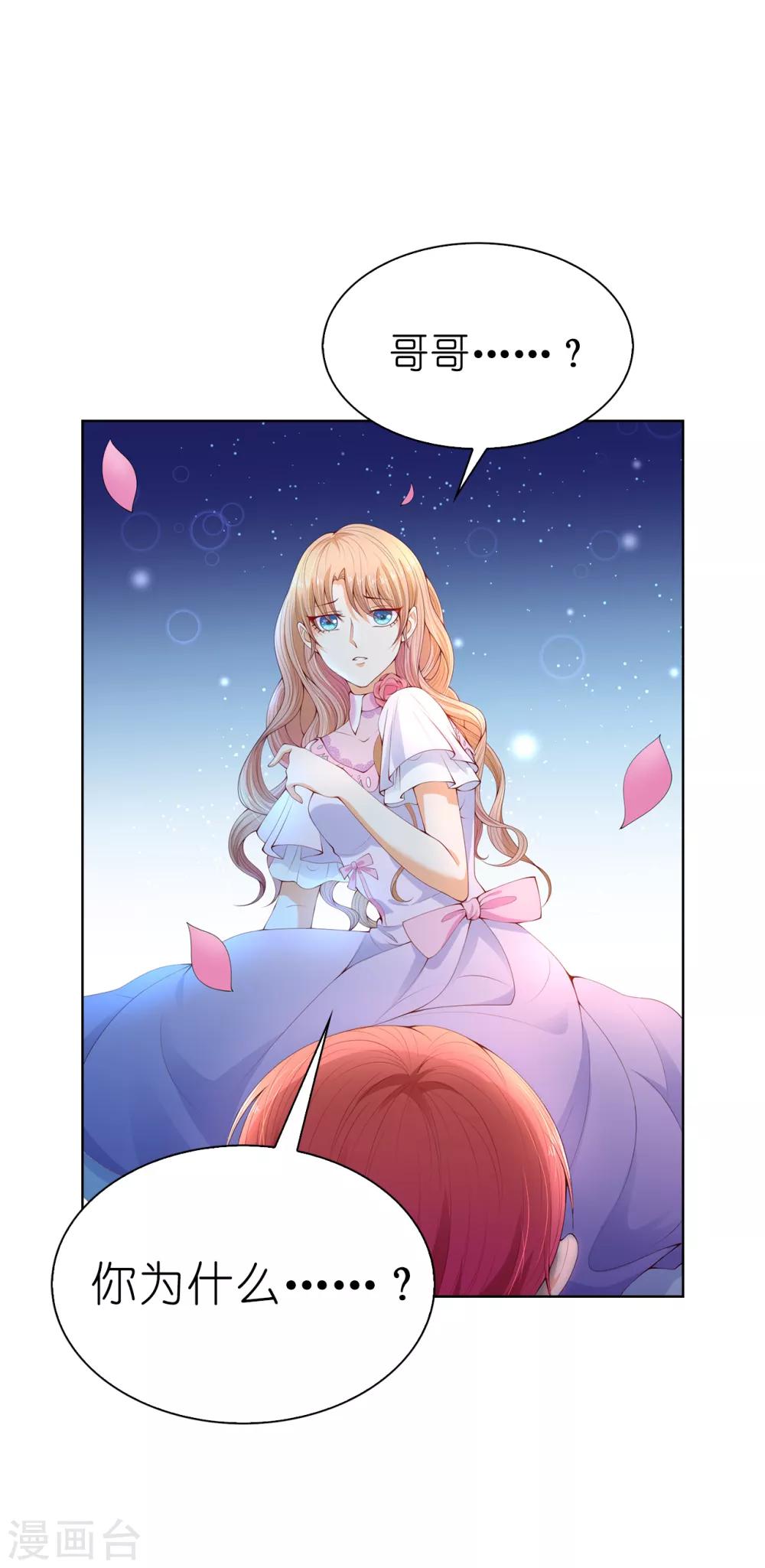 第74话 潜入公爵卧室-第76话