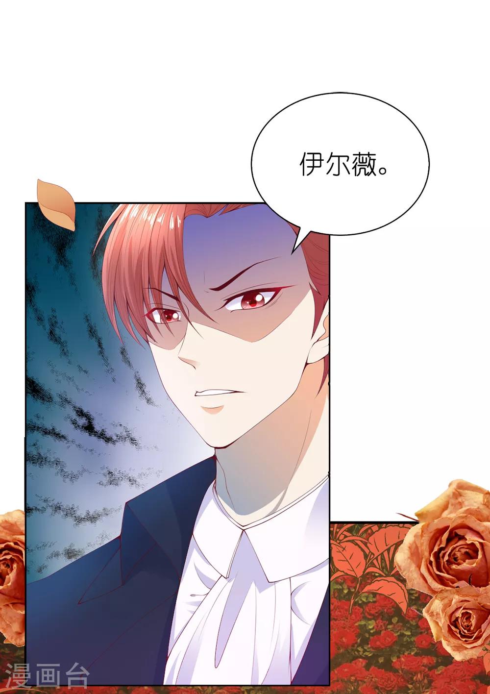 第74话 潜入公爵卧室-第76话