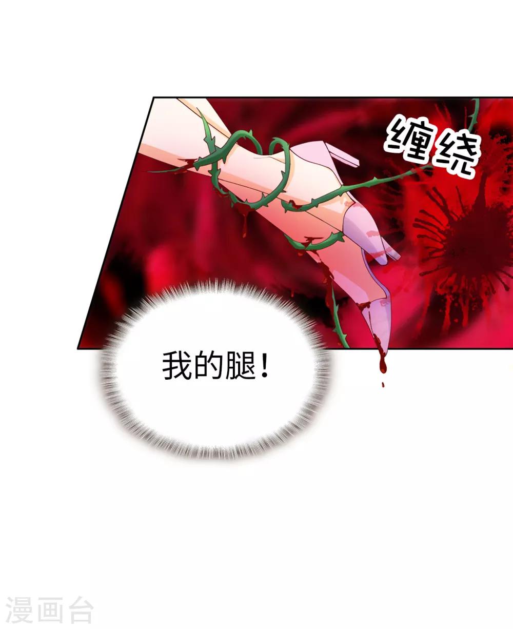 第74话 潜入公爵卧室-第76话