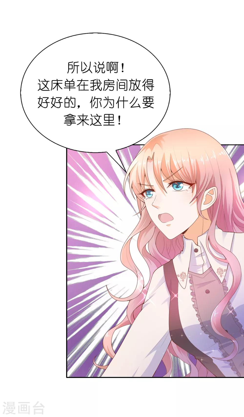 第76话 今天起跟公爵一起住-第78话