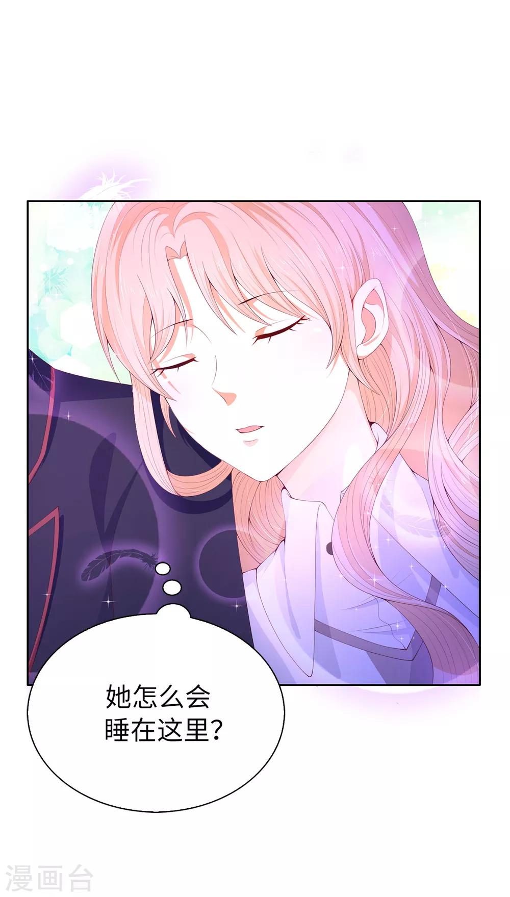 第76话 今天起跟公爵一起住-第78话