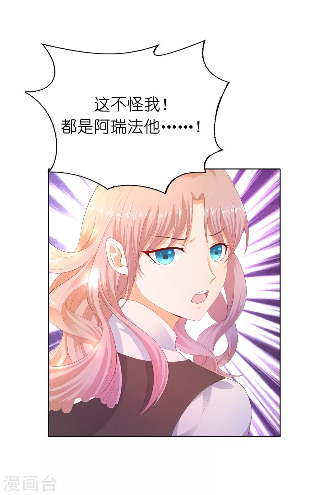 第76话 今天起跟公爵一起住-第78话