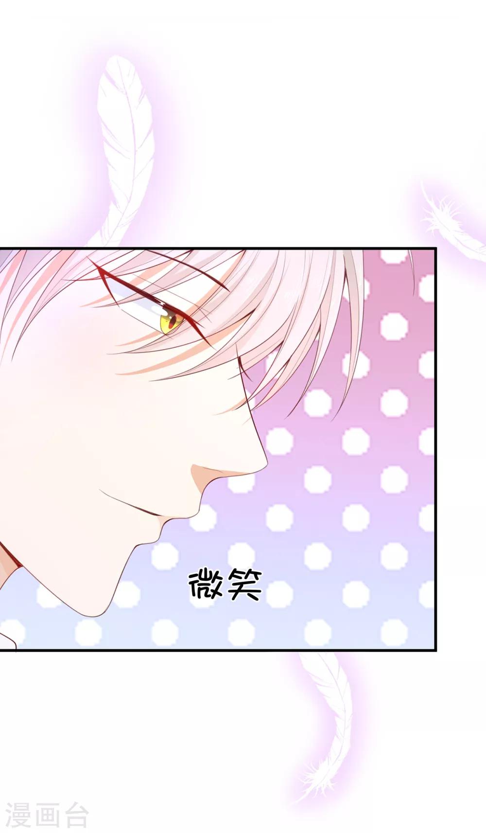 第76话 今天起跟公爵一起住-第78话