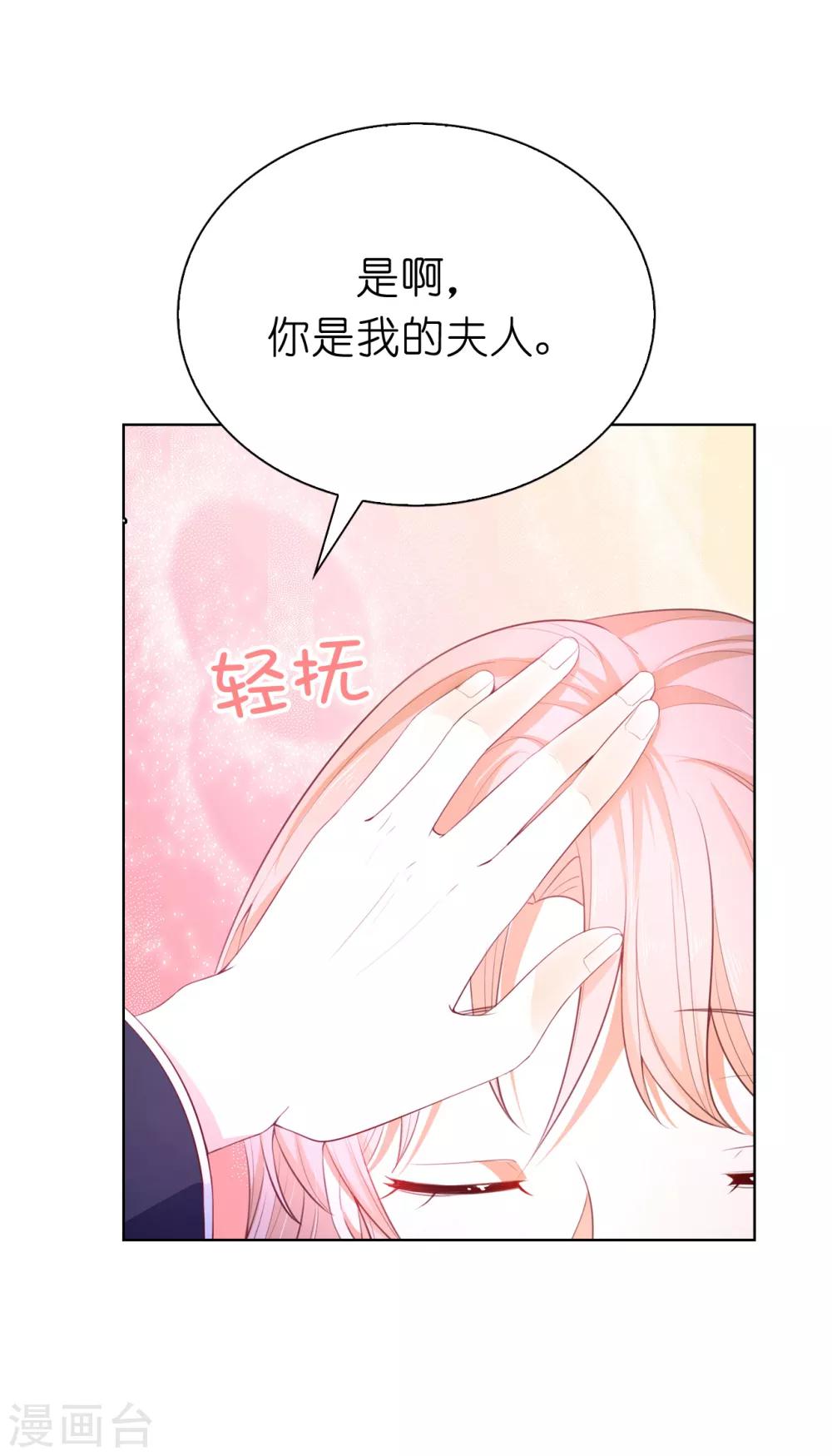 第76话 今天起跟公爵一起住-第78话