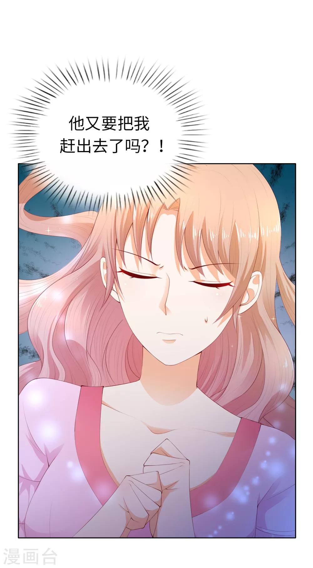 第78话 根本睡不着啊！-第80话