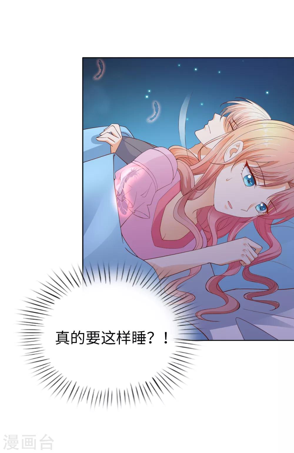 第78话 根本睡不着啊！-第80话
