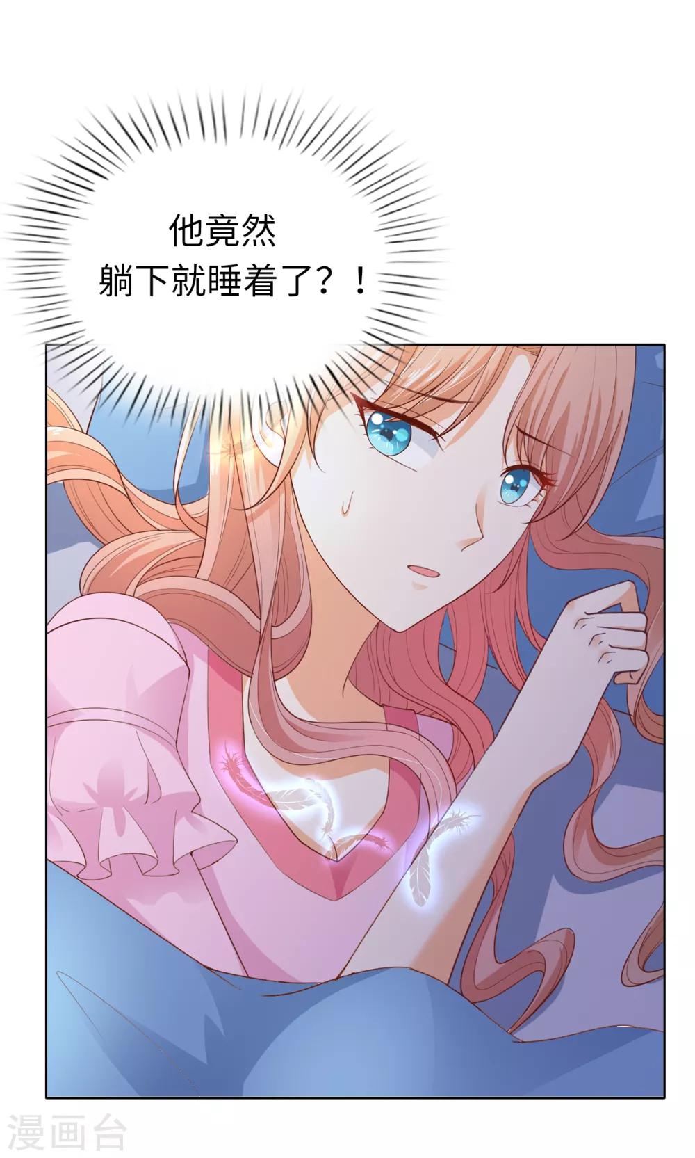 第78话 根本睡不着啊！-第80话