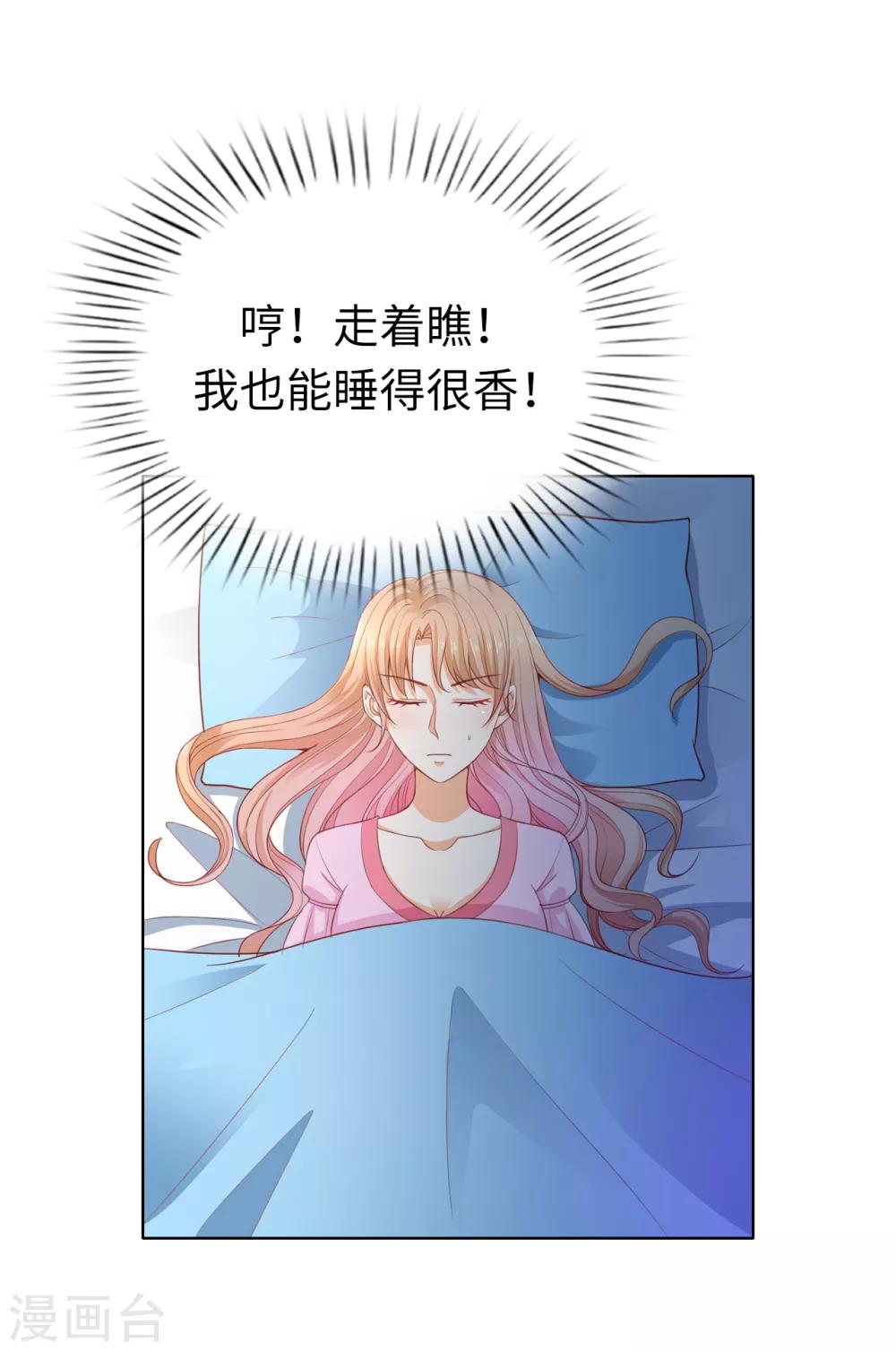 第78话 根本睡不着啊！-第80话