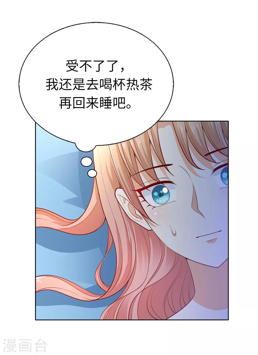 第78话 根本睡不着啊！-第80话