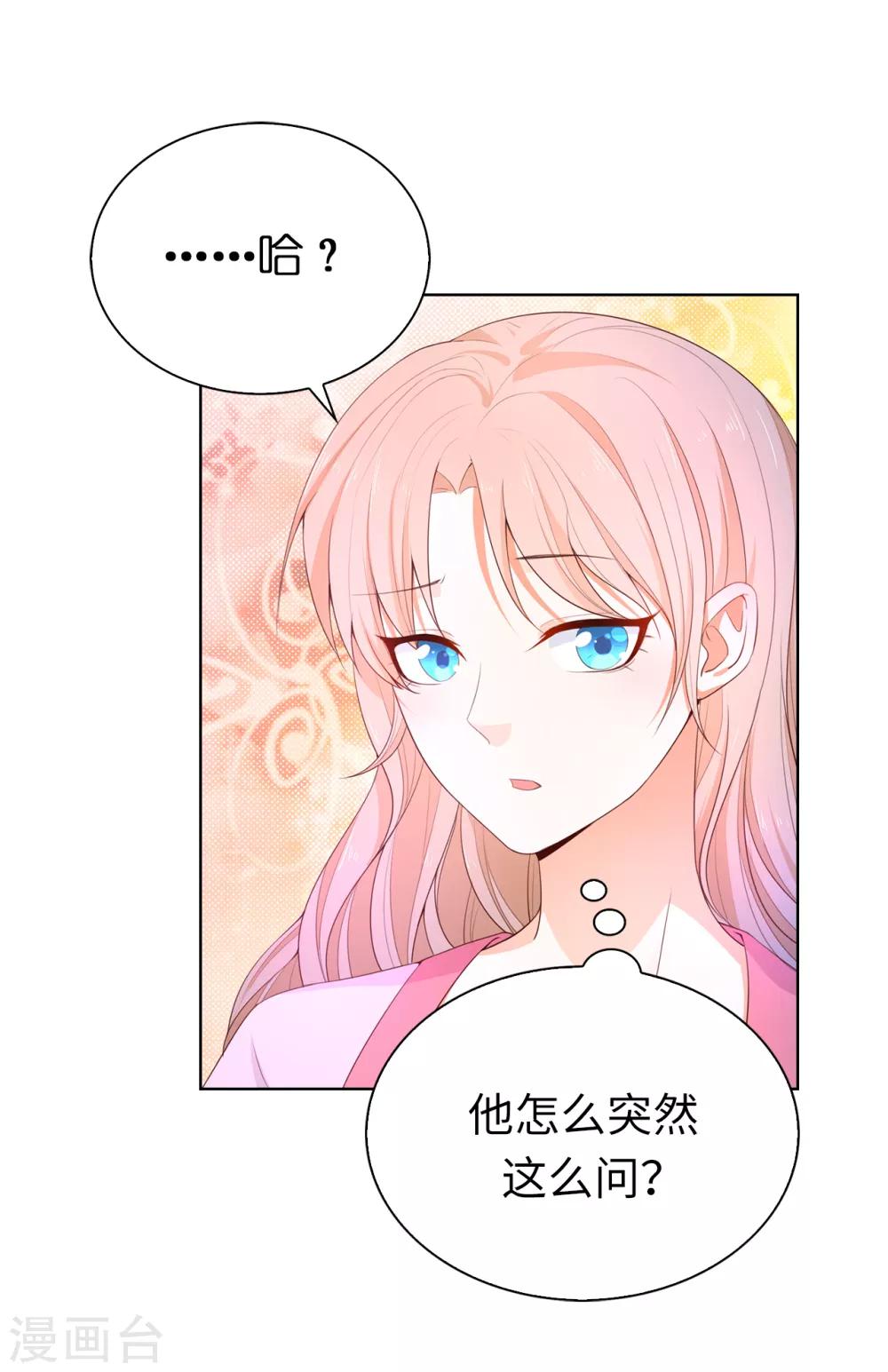 第78话 根本睡不着啊！-第80话