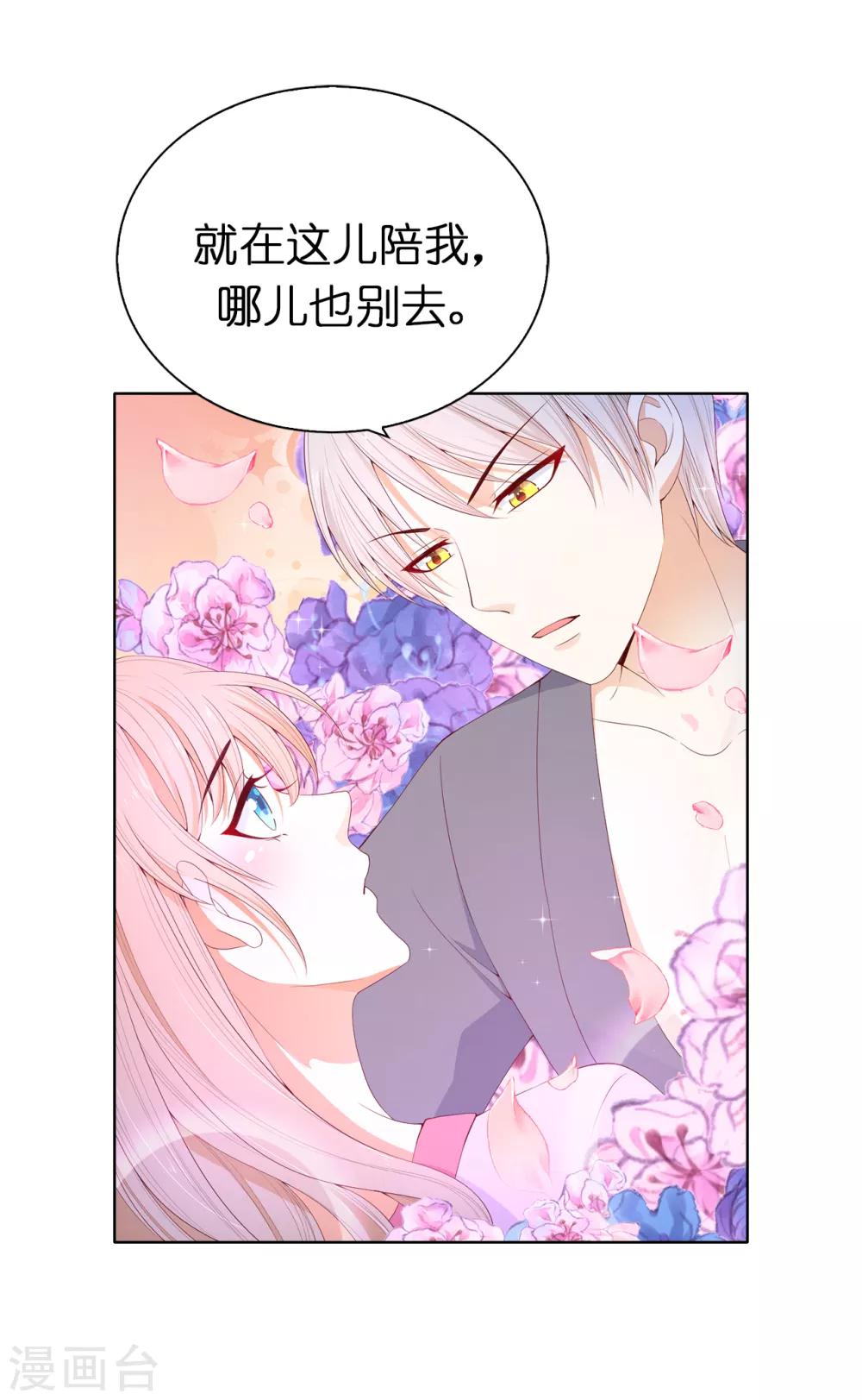第78话 根本睡不着啊！-第80话