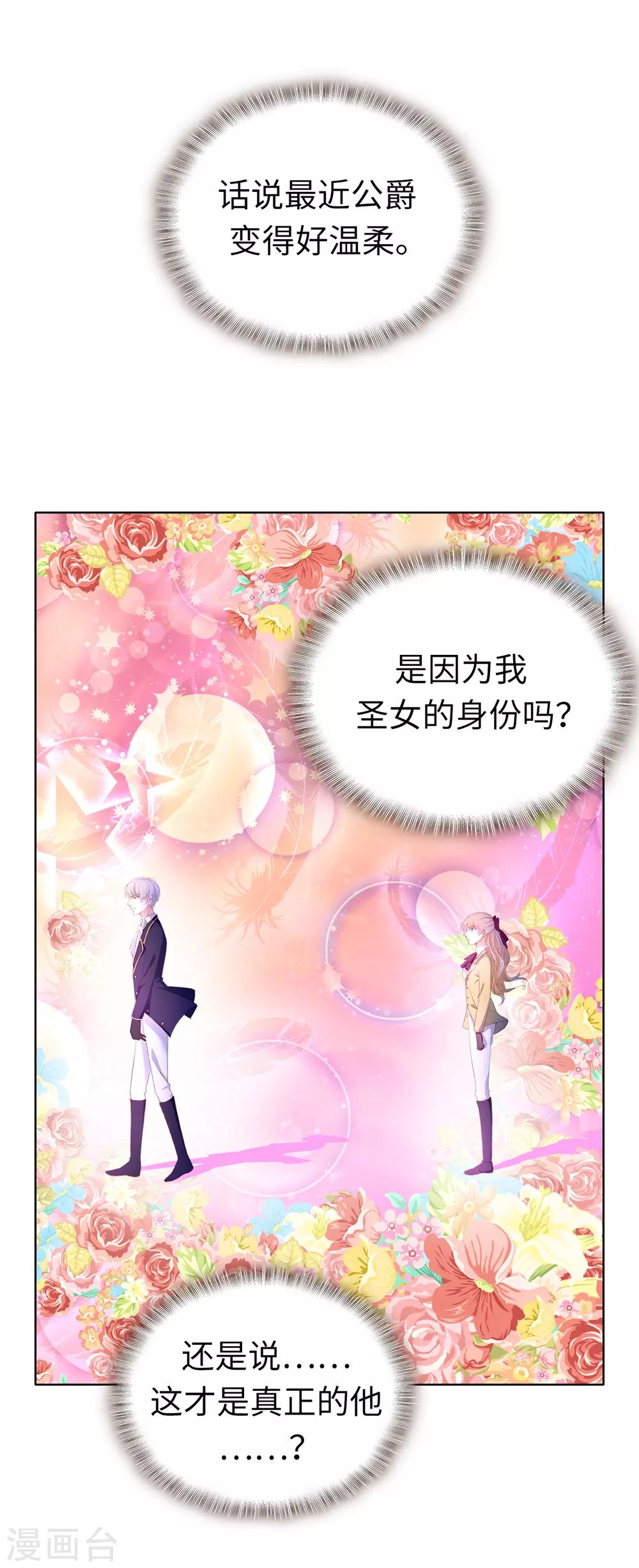 第80话 充满回忆的小木屋-第82话