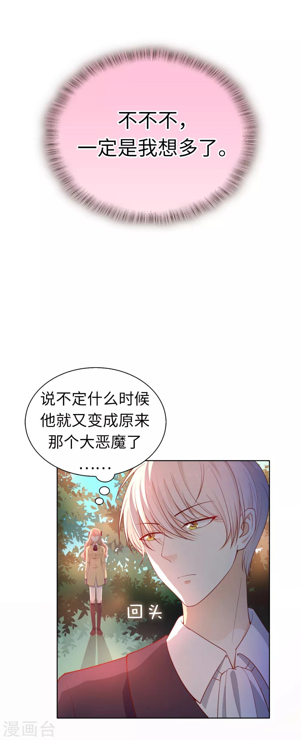 第80话 充满回忆的小木屋-第82话