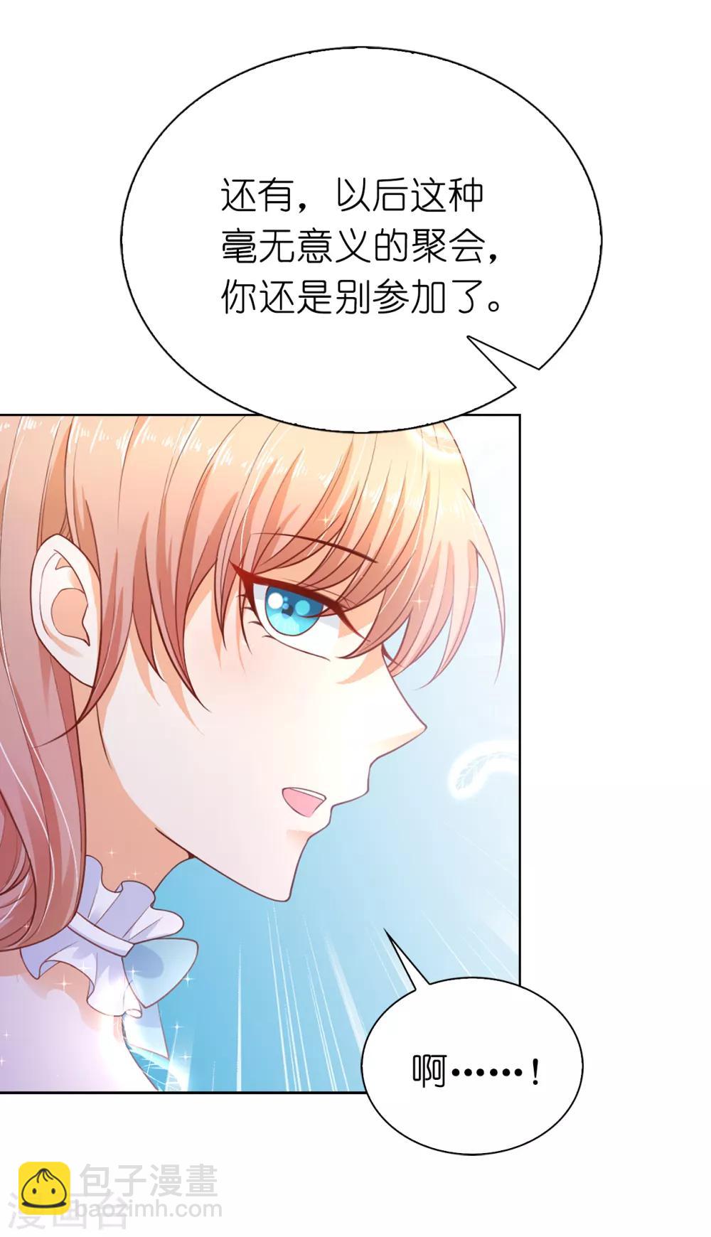 第82话 嘴硬的家伙！-第84话