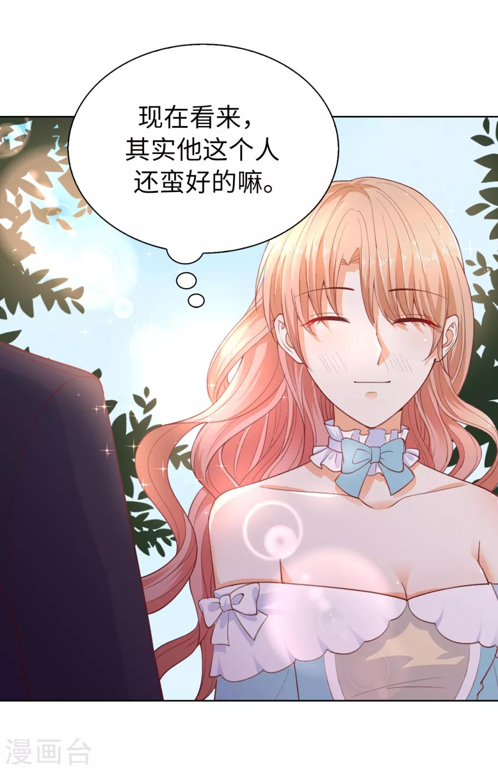 第82话 嘴硬的家伙！-第84话