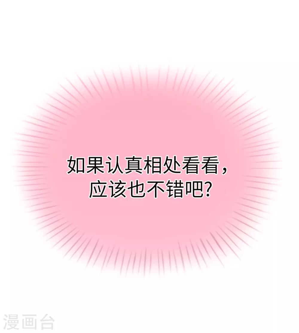 第82话 嘴硬的家伙！-第84话